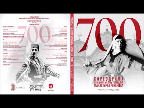 Ansambl VENAC - MARKOVA ŠARA