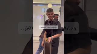 وصول الشامي إلى قطر ل أحياء حفلة حالات واتس اب اكسبلور الشامي وين حب وحنان حفلة الشامي دوالي