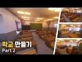 Minecraft How To Build A School Part 2