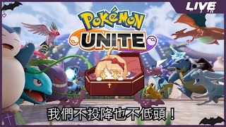 [Vtub] 實況 冬華凜 寶可夢大集結 #16