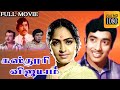 Kasthuri Vijayam Tamil Full Movie || கஸ்தூரி விஜயம் || Muthuraman, K R Vijaya || Tamil Movies