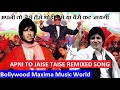 Apni To Jaise Taise Apni To Jaise Taise Thode Ayse Ya Waise Spunatimusicworld8213