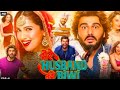 Mere Husband Ki Biwi Full Hindi Movie 2025 HD Arjun Kapoor Rakul Preet S Bhumi P Bollywood Movie