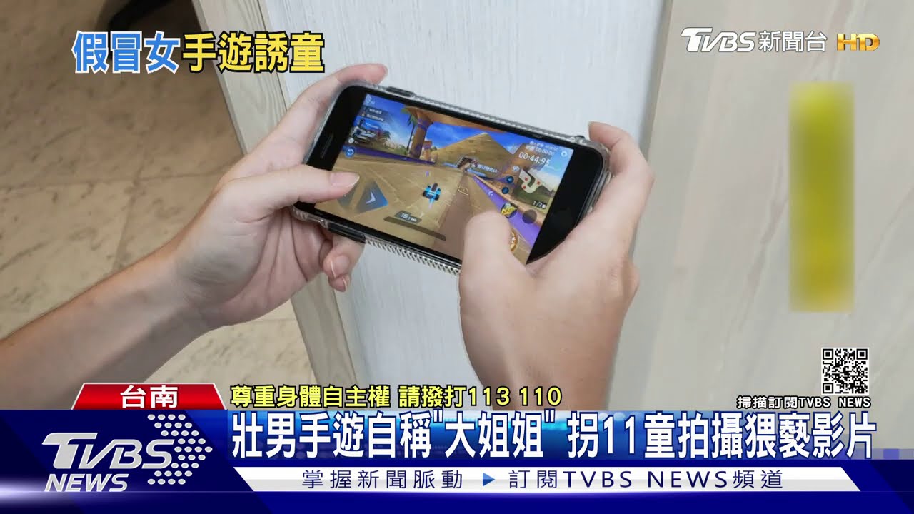 壯男拐11童拍攝猥褻影片 一審判決10年徒刑