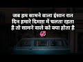 Kisi Ko Hum Raat Din Yaad Karte Hai To Samne Wala Hume Kab Yaad Karega आप किसीको ह