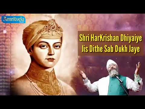 Continuous Simran | Shri Harkrishan Dhiyayie Jis Dithe Sab Dukh Jaye by Bhai Gurpreet Singh Ji