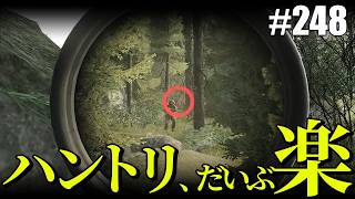 【タルコフ】Hunting Trip もだいぶ楽になったね【#248】