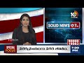 గ్రాడ్యుయేట్ ఎమ్మెల్సీ ఉపఎన్నిక సన్నాహక సమావేశం | Kishan Reddy Comments On MLC Elections | 10TV - Video