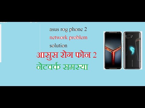 asus rog phone2 network problem solution