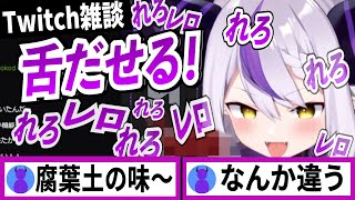ベロ出しして〇〇を舐めてみせるラプラスダークネス【ラプラスダークネス/ホロライブ/切り抜き】