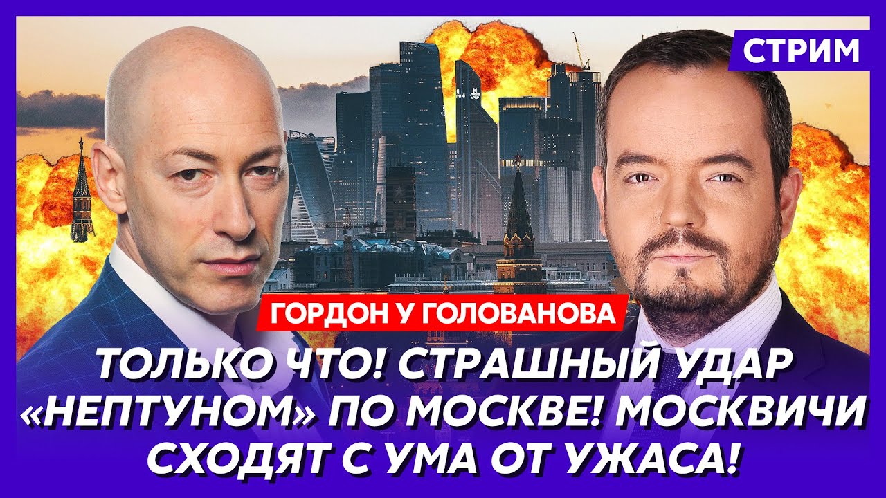 Гордон. Карта раздела Украины, отставка Зеленского, санкции против Розенбаума и Джигурды
