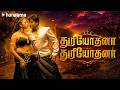 Duryodhana Duryodhana Tamil Romantic Song Prashanth Mumtaz Chocolate Deva Hungama South