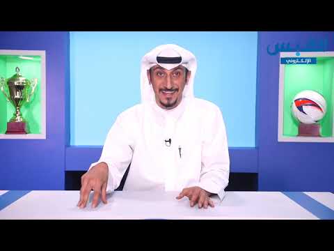 برنامج مع بوحمّود والصالح.. الإعلامي محمد الصالح على اتحاد الكرة تحديد عدد المحترفين