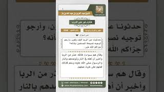 صورة 3508 - التحذير من الربا وبيان أقسامه - نور على الدرب