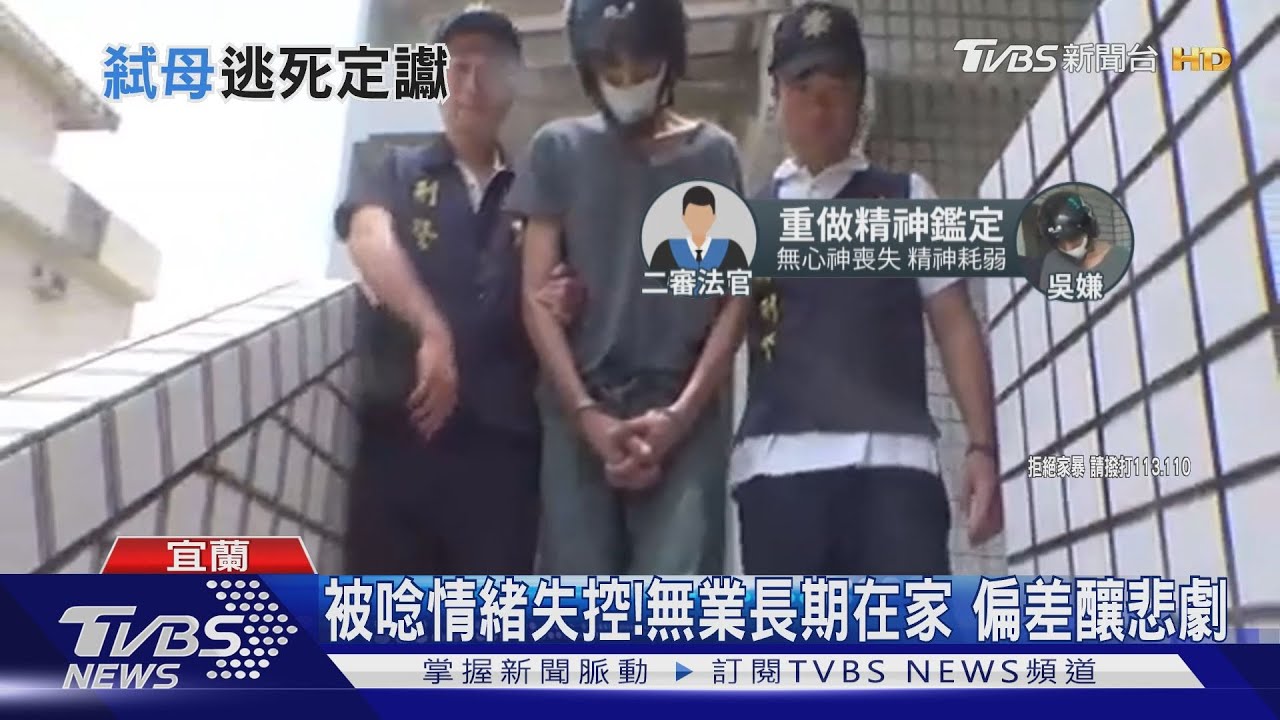 免死定讞!持鐵鎚弒母續玩電動 維持原判