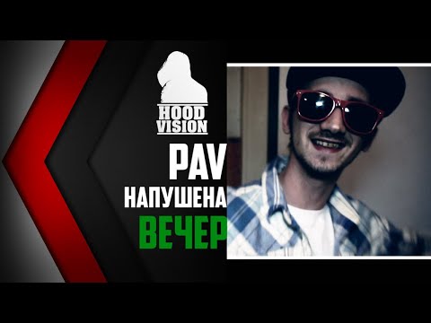 PAV & I.D. - НАПУШЕНА ВЕЧЕР [HD VIDEO 2017]
