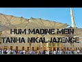 Hum Madine Mein Tanha Nikal Jayenge Full Naat Qari Waheed Zafar