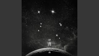 Kadr z teledysku 酒 (JIU) (Jiǔ) tekst piosenki Lay (EXO)