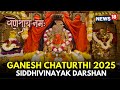 LIVE Ganesh Chaturthi 2025 Siddhivinayak Darshan LIVE Morning First Arti Darshan LIVE N18L