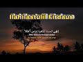 Ilahilastulil Firdaus Syair Abu Nawas