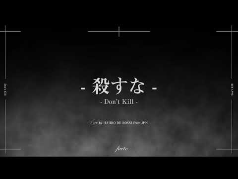 HAIIRO DE ROSSI - 殺すな