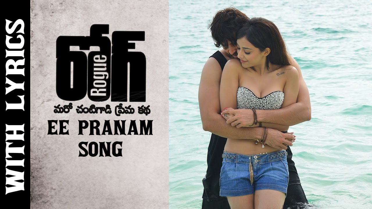 Ee Pranam Lyrics  | Rogue | Angela, Mannara Chopra, Satya Dev | Sunil Kashyap | Sunil Kashyap