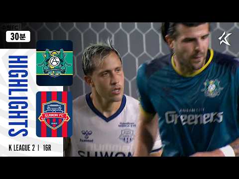 [WINTV] 7월4일 안산 수원FC K리그,K리그2 하이라이트