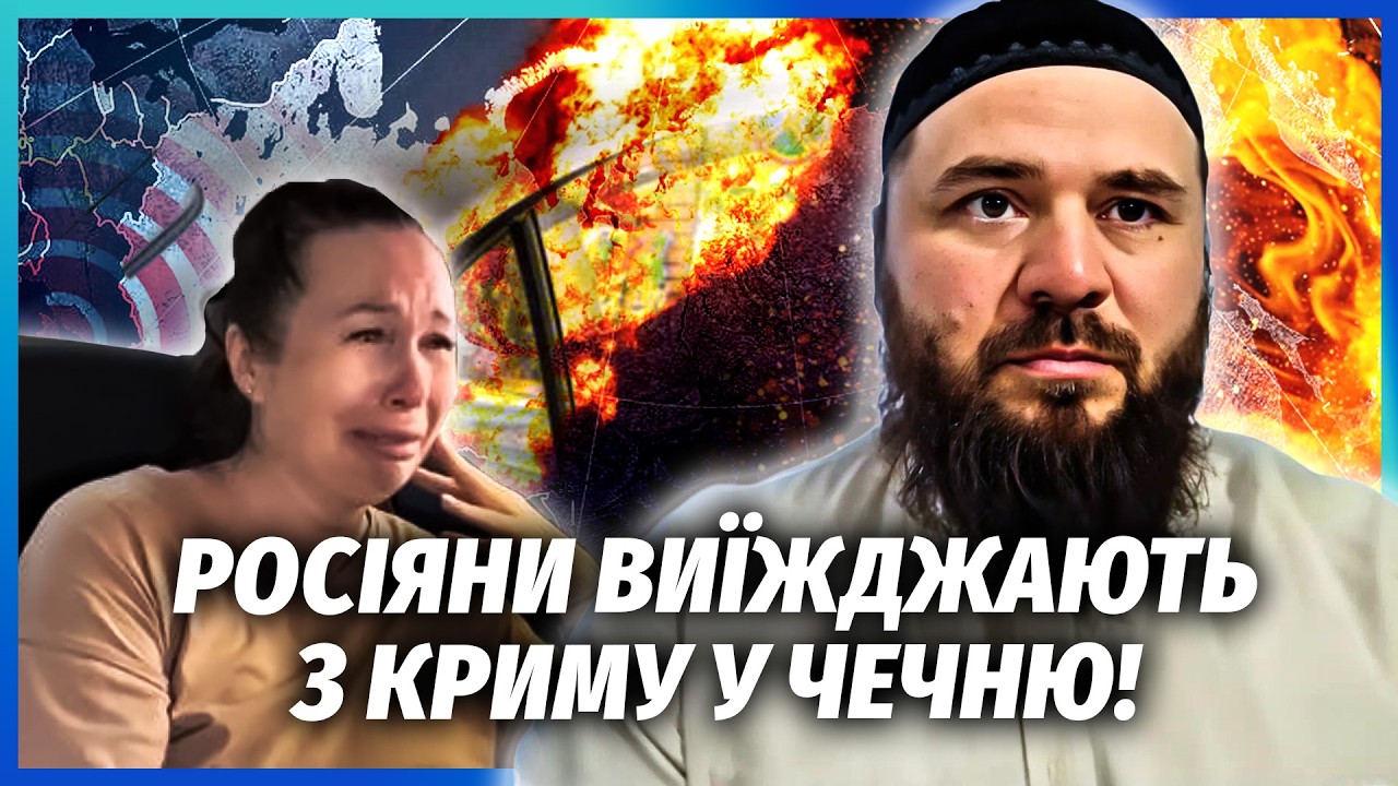 ⚡️ПОЧАЛАСЯ ЕВАКУАЦІЯ З КРИМУ - РОСІЯН ВИСЕЛЯЮТЬ НА КАВКАЗ! У Чечні підняли б