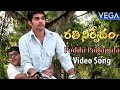 Rathinirvedam Movie Poddu Podupula Video Song