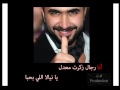 Arabic Karaoke: nader atat nader