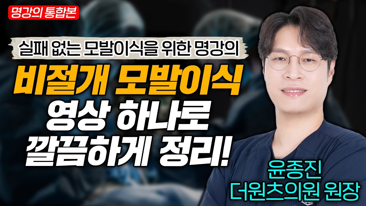 더원츠의원 유튜브