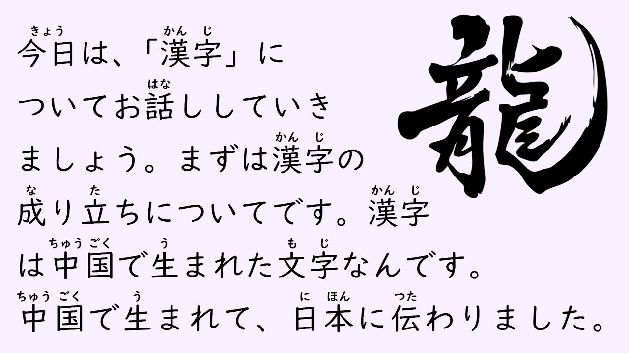 1 Hour Simple Japanese Listening - About Kanji (ENG SUB) #63