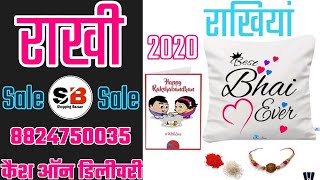 ONLINE RAKHIS SHOPPING | BUY LATEST RAKHIS ONLINE | RAKHIS GIFTS ONLINE | #RAKSHABANDHANGIFTS2020 |