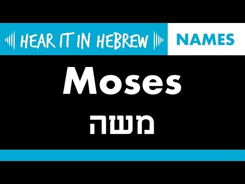 Moshe: How to pronounce Moses in Hebrew | Names