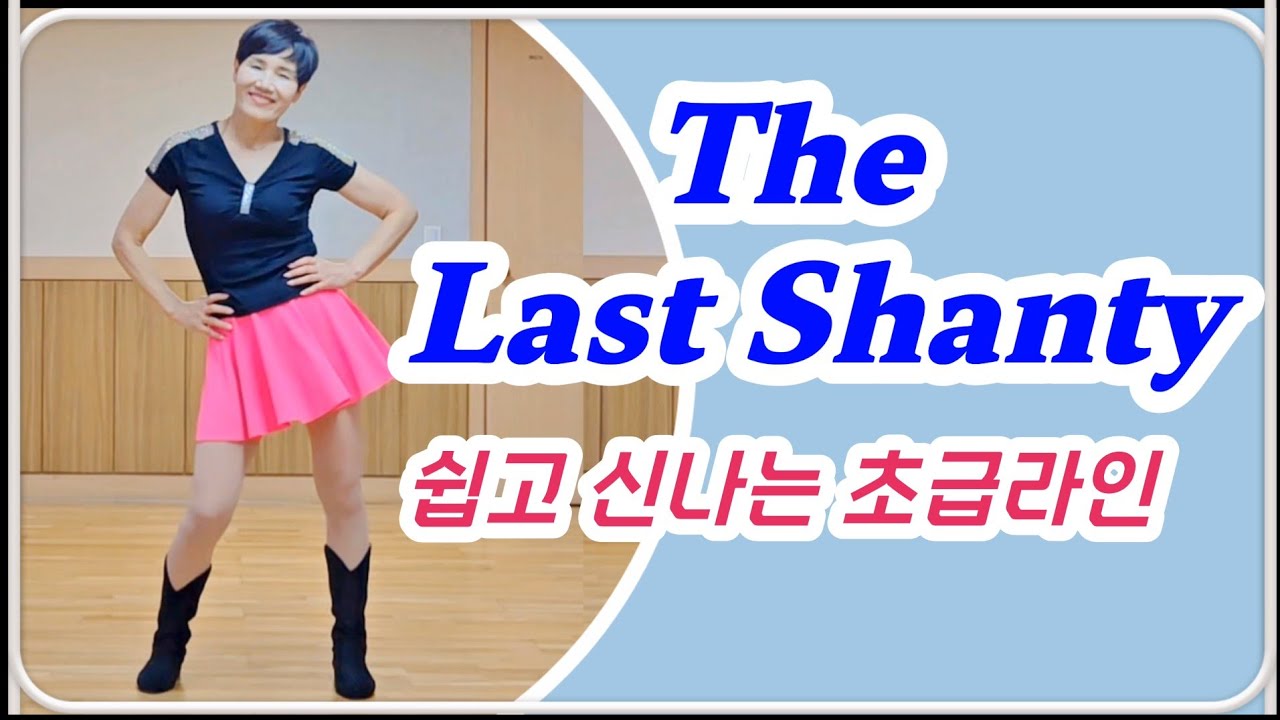 14/10/24 - The Last Shanty