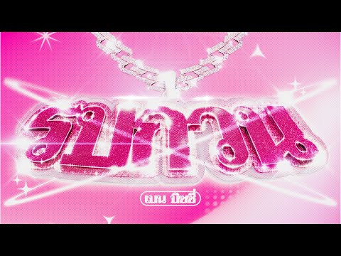 Ben Bizzy - ROBGUAN (Official Visualizer)