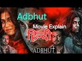 Adbhut Movie 2024 Explained In Hindi Full Review Bollywood Movie