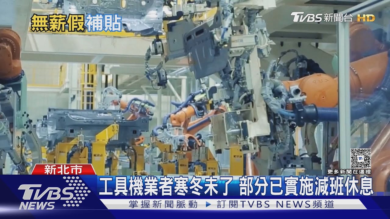 對等關稅倒數中 產總警告:恐爆大失業潮