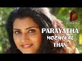 Parayatha Mozhikal Than Ente Hridayathinte Udama SP Creation