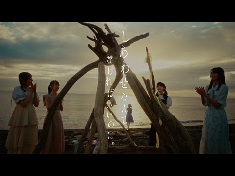 しあわせなんて、なければいいのに。