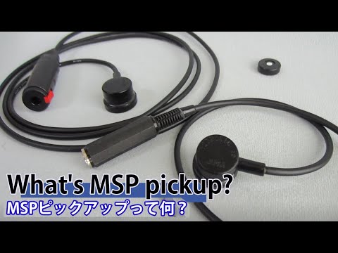 What's MSP pickup? Introduction of the mechanism and the line-in recording sound [2019] 123sound.jp