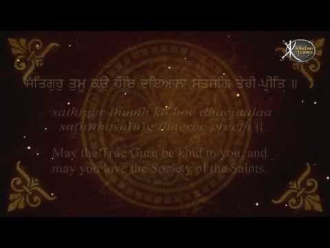 Read Along | Amrit Peevho Sada Chir | Bhai Jarnail Singh ji | Amritsar wale | Gurbani Kirtan | HD