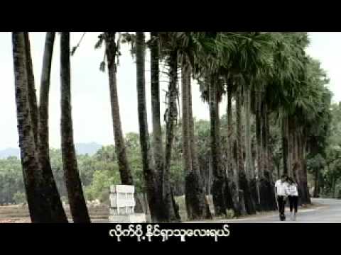 Shwe Myaing Hmar Bae Nay Tau' Mael-----K K T
