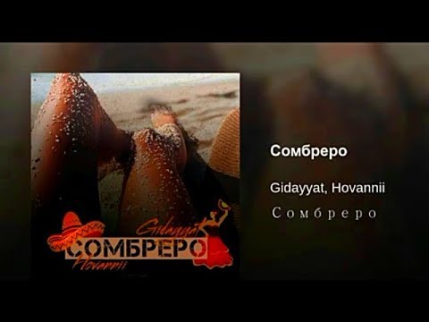 Gidayyat, Hovannii -  Сомбреро