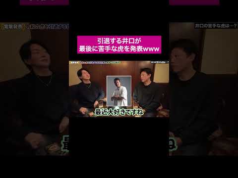 心の底が腐ってるのは〇〇 #桑田龍征 #shorts