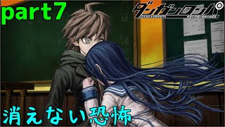 舞園さん…信じてもいいんですか？　part7【ダンガンロンパ　希望の学園と絶望の高校生】