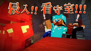 【脱出】堂々と看守室にこんにちはする刑務所からの脱獄⑲【マイクラ】
