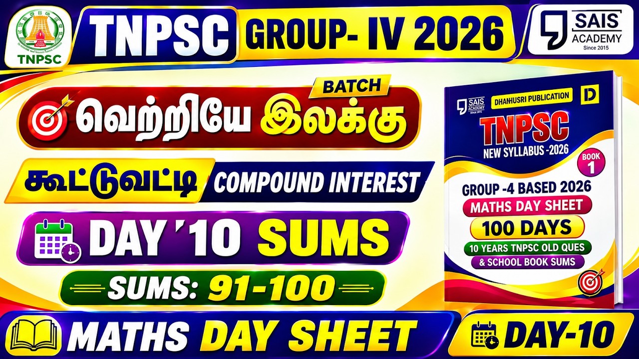 DAY 10💥COMPOUND INTEREST I MATHS DAY SHEET 🔥SAIS TEAM
