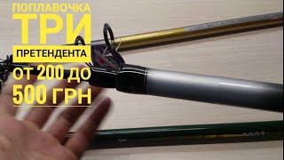 Удочки для рыбалки как выбрать