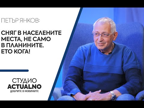 Сняг в населените места, не само в планините. Ето кога! 